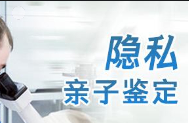 同江市隐私亲子鉴定咨询机构